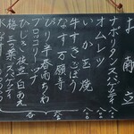 家庭料理 小川 - お献立