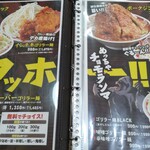 ラッキー食堂 まとや - 