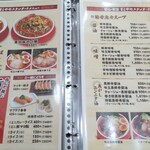 ラッキー食堂 まとや - 