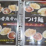 ラッキー食堂 まとや - 