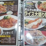 ラッキー食堂 まとや - 
