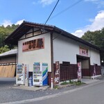 本格手打そば　本家　原 - 