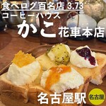 コーヒーハウス かこ - シャンティ(ホイップ＋コンフィチュール)