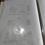 本格手打そば　本家　原 - 