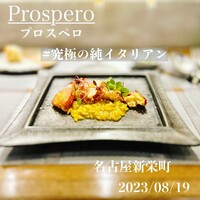 prospero - 
