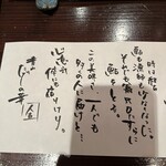 Tadeno Ha - 倅というのが店主の小鶴氏なのかな？