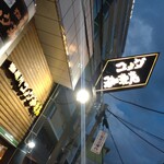 コメダ珈琲店 - 