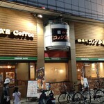 コメダ珈琲店 - 