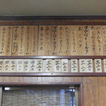 甘藷 一條商店 - 店内の品書き