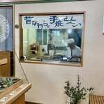 芦屋　田中金盛堂 - 