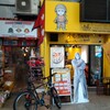 小麦の禁断症状 名古屋大須店