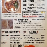 中華そば いまい - 