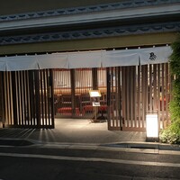 伊勢廣 京橋本店 - 