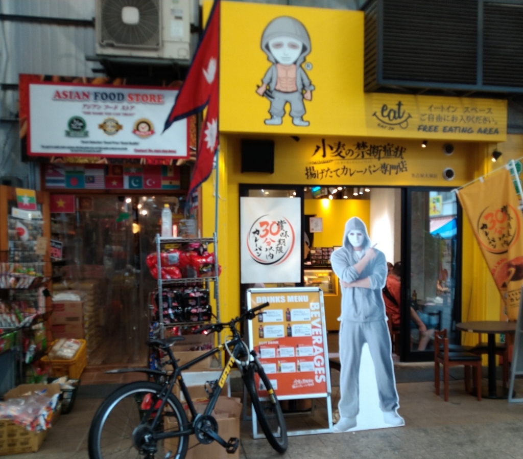 写真 : 小麦の禁断症状 名古屋大須店 - 上前津/パン | 食べログ