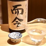 玄水 - 而今 純米吟醸 千本錦