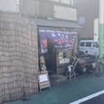 井田商店 - 