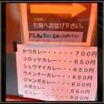 ライスカレー まんてん - 