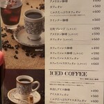 元町珈琲 - コーヒーメニュー 2023.8現在