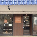 ブーランジュリー アンジュール - 