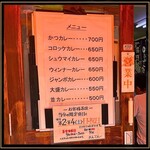 ライスカレー まんてん - 