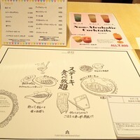 All Day Dining 紗灯 - オーダー表やドリンクメニューなど