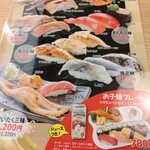 すし官太 砥堀本店 - 