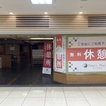 赤福　 - 