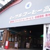 カフェ・ド・イーグル 石浦店