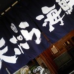 Tempura Kaisen Kome Fuku - 