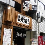 Tempura Kaisen Kome Fuku - 