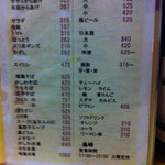 消費増税前メニュー②