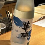 馳走 啐啄一十  - 