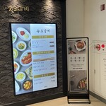 松島カルビ文井駅店 - 