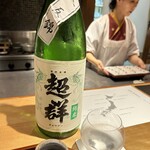 馳走 啐啄一十  - 