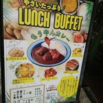 もうやんカレー - 