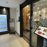 松島カルビ文井駅店 - 