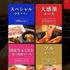 焼肉じゅうじゅうカルビ 中百舌鳥店