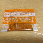 大都会 - 七味唐辛子(2023年8月25日撮影)