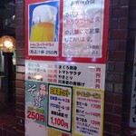 大都会 - メニュー(2023年8月25日撮影)