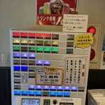 らーめん　ヒグマ - 券売機&メニュー