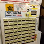 大都会 - フードメニュー(2023年8月25日撮影)