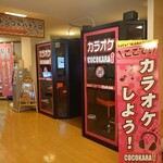 Rotenga Denkafe Sakura - 