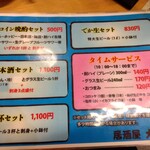 大都会 - メニュー(2023年8月25日撮影)