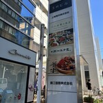 上海錦江飯店 - 