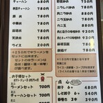 よしじろうラーメン - 