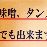 Fushimenya Tsubomi - menu 2023年8月