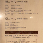 和牛焼肉鎌倉 肉と日本酒 - 