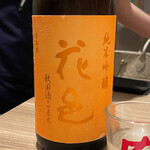 和牛焼肉鎌倉 肉と日本酒 - 