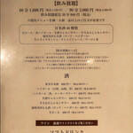 和牛焼肉鎌倉 肉と日本酒 - 