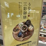 うなぎの中庄 イオンモール白山店 - 